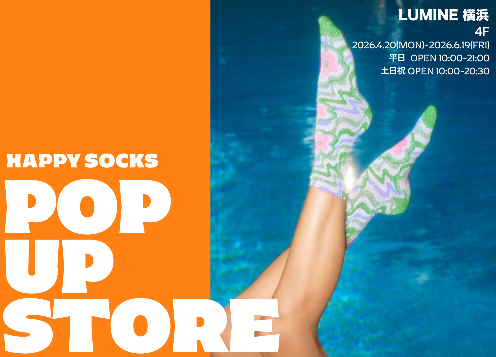 🎉Happy Socks POPUP STORE 🎉