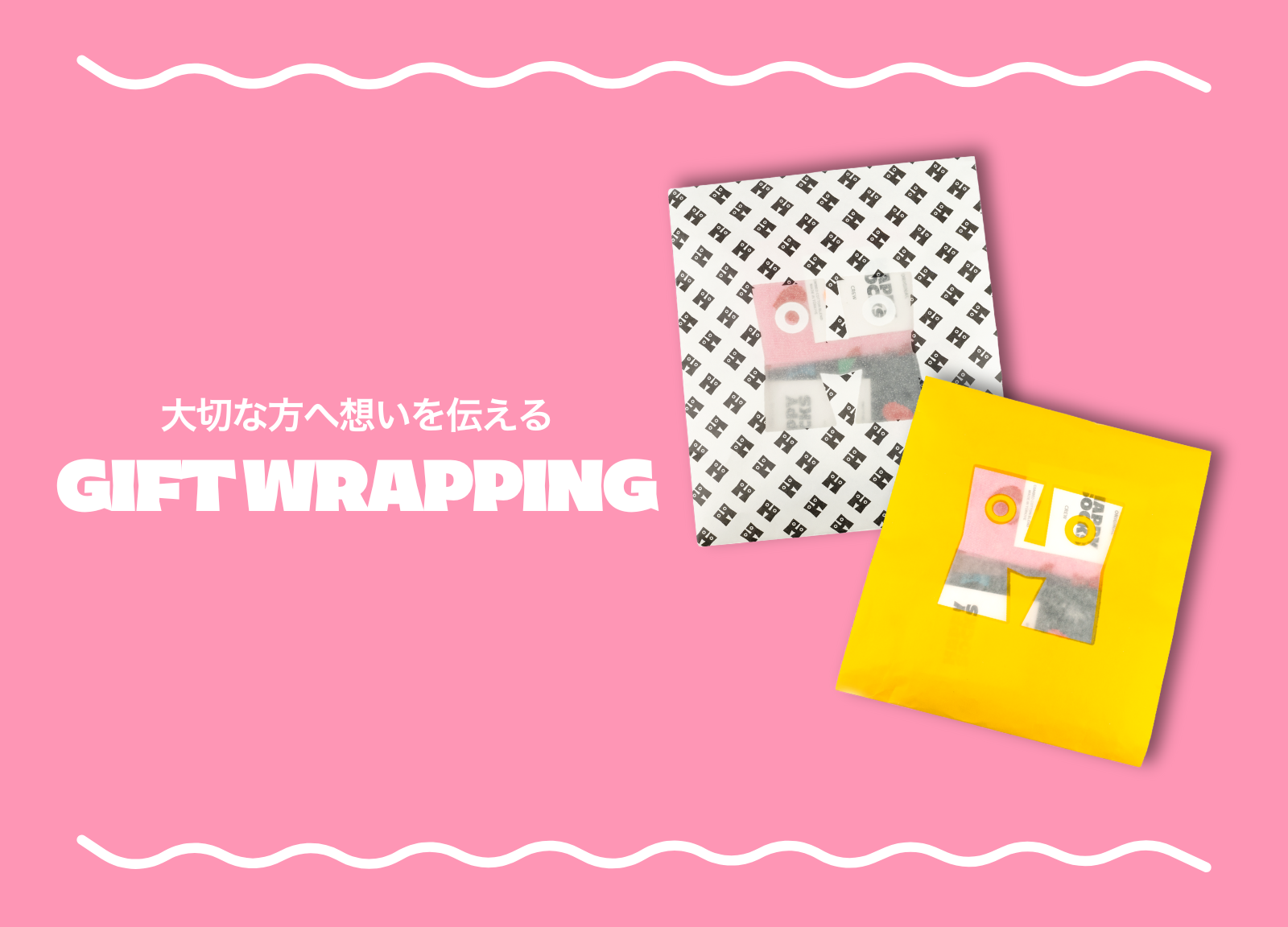 ラッピングサービスのお知らせ – Happy Socks
